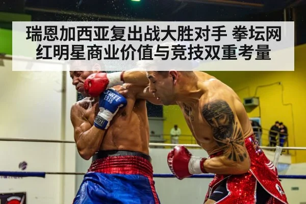 boxer knockout punch