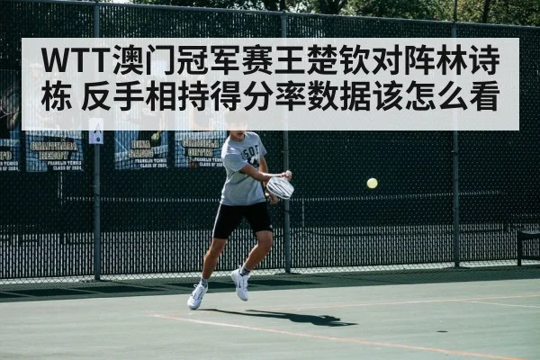 table tennis player backhand