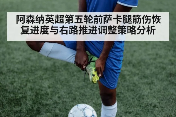 soccer player stretching